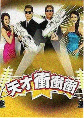 爱来爱去深夜剧场综艺封面